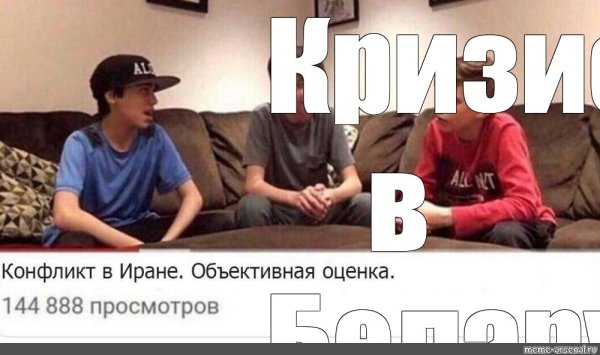 Парни обсуждают