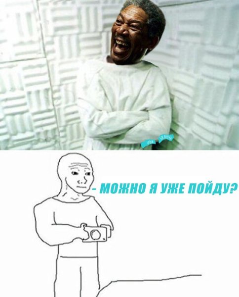 Ребят можно я пойду