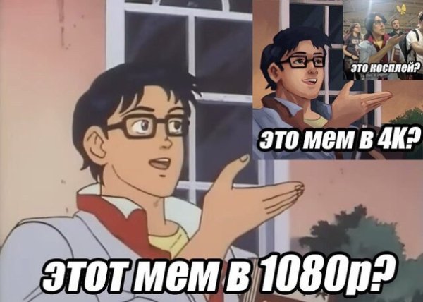 Парень с бабочкой Мем