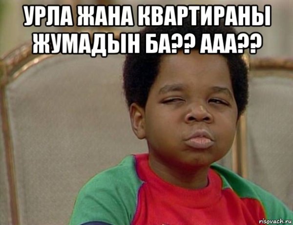 Подозрительный негритенок Мем