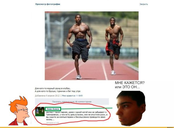 Респект таким парням даже с одной