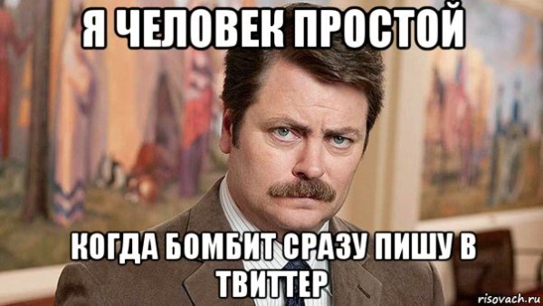 Я человек простой