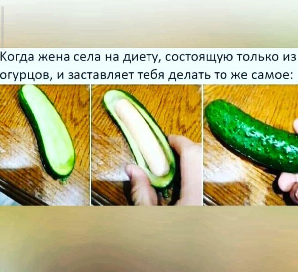 Прикольный огурец