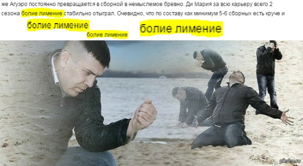 Человек сыпет песок