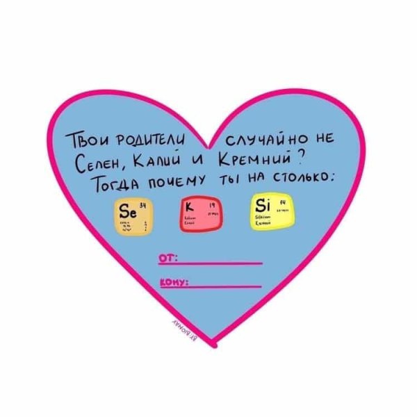 Валентинки на 14 февраля парню