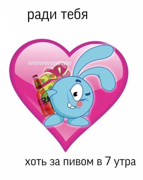 Шуточные валентинки