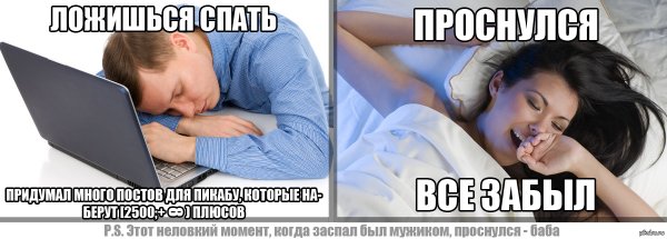 Мужик проснулся Мем