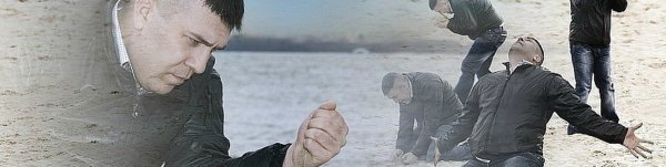 Мужик с песком