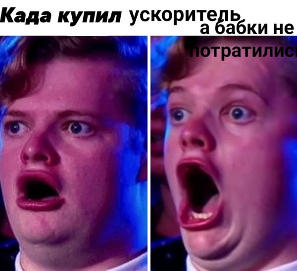 Открыла рот от удивления