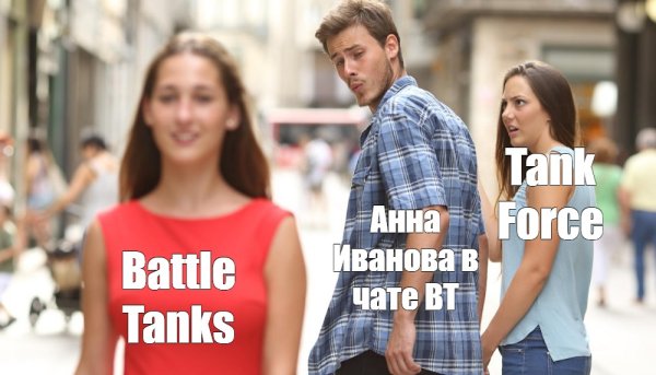 Мем с парнем и двумя девушками