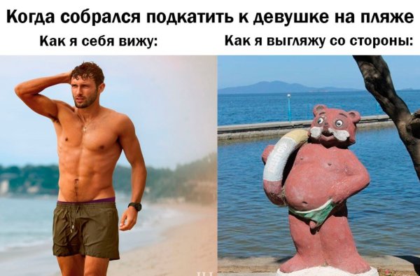 Смешной мужик подкатывает