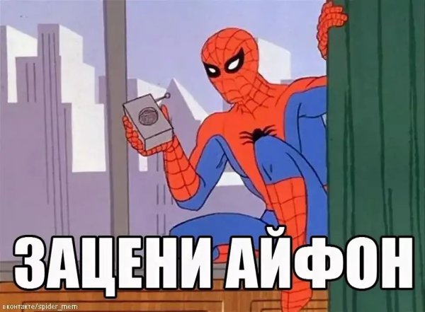 Пикчи с человеком пауком