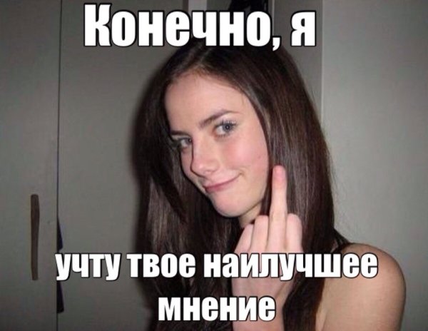 Тупая женщина Мем