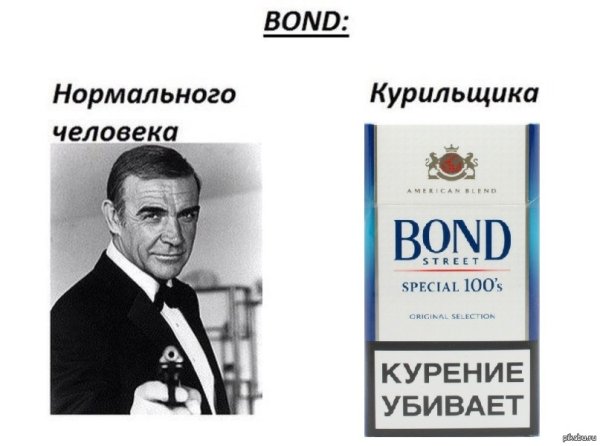 Мемы про курильщиков