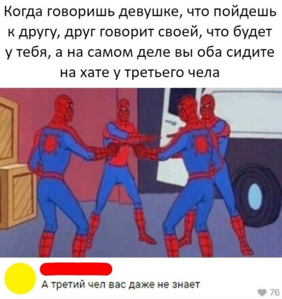 Человек паук мемы