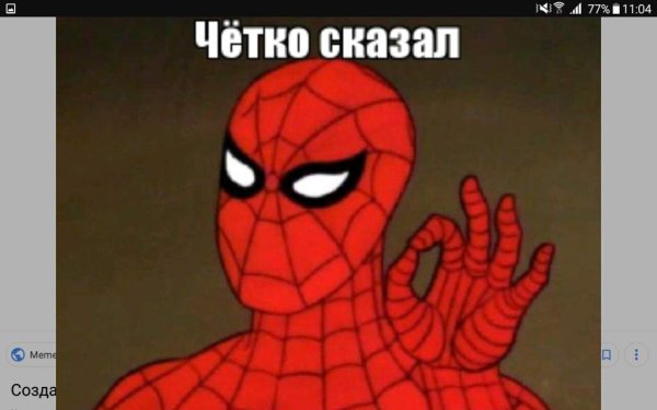 Мемы с человекомпауклм