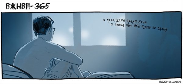 Мем мужик просыпается среди ночи