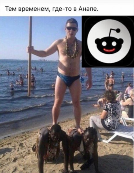 Мужики на пляже Анапы