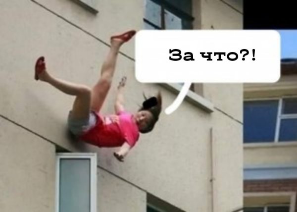 Девушка прыгнула из окна