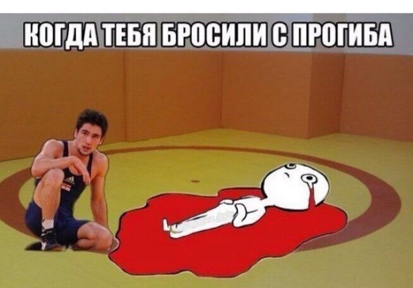 Кинуть человека на прошиб