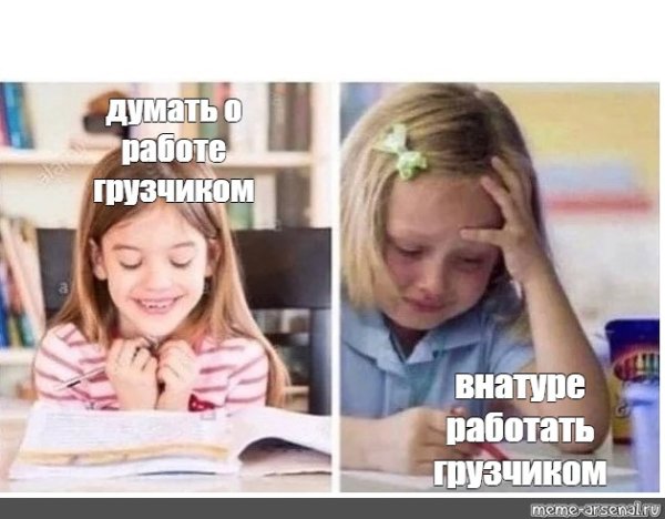 Девочка Мем