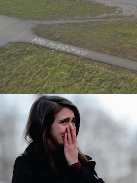 Романтик мемы