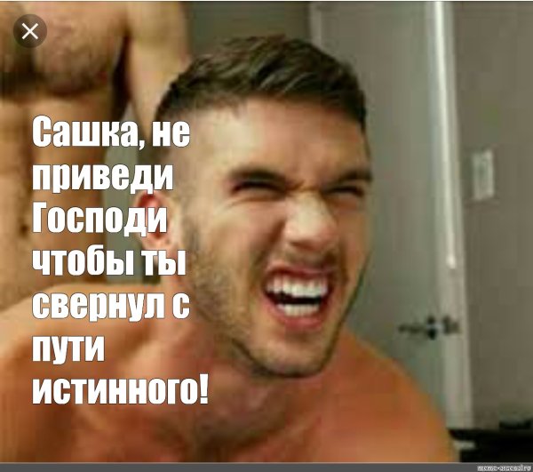 Есть пробитие мемы