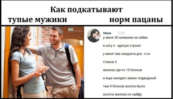 Тупые мужики как я вам ненавижу