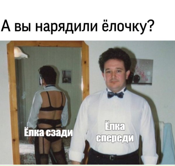 Мем мужчина в костюме в зеркале