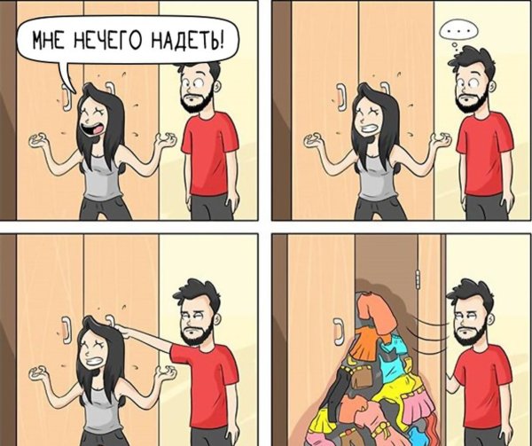 Смешные комиксы про отношения