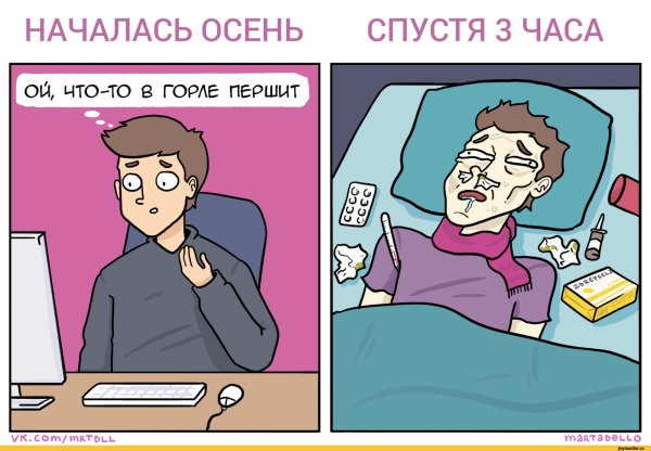 Смешные мемы про болезнь