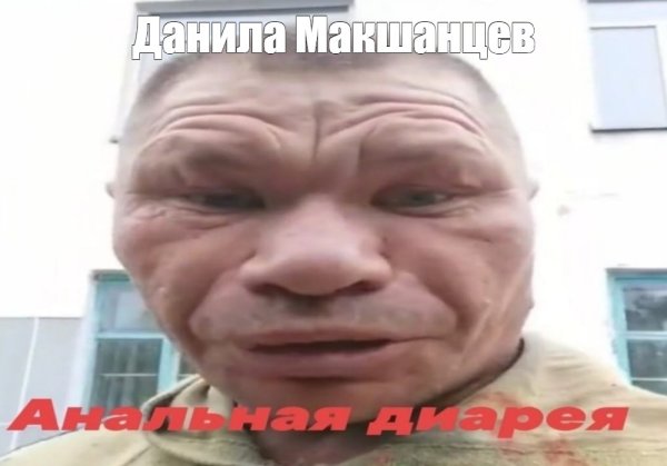 Олег Монгол