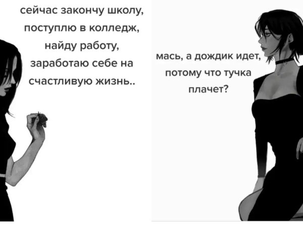 Мем с двумя девушками в чёрных платьях