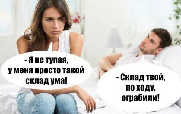 Мемы про тупость