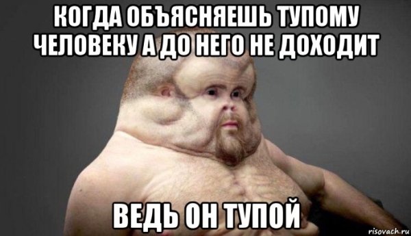 Человек Мем