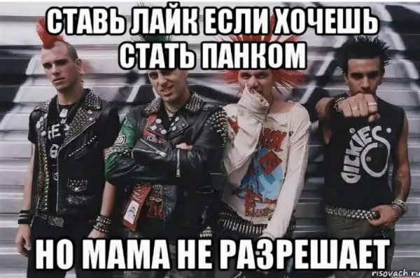 Мемы про Панков