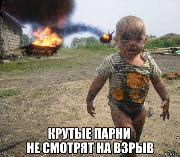 Крутые ребята прикол