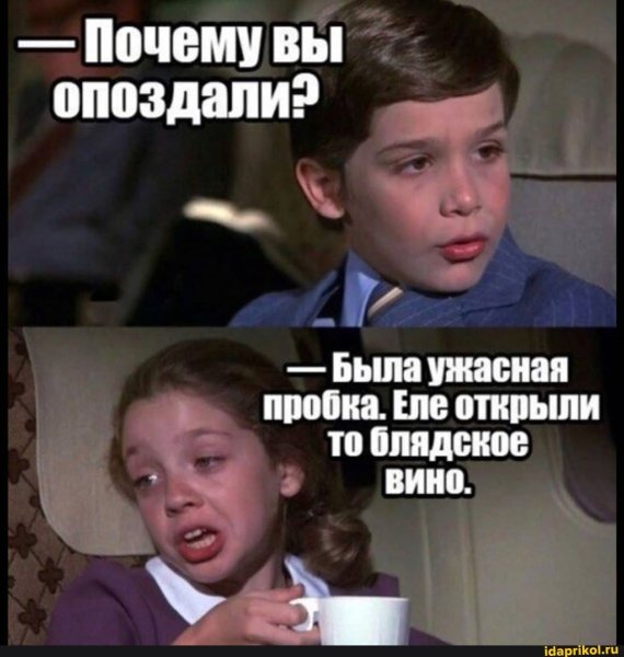 Мем из фильмов с надписями