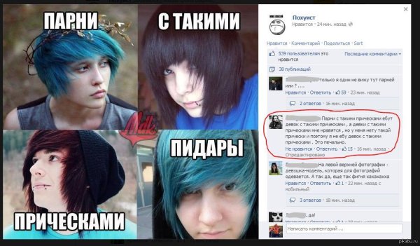 Мемы про прическу