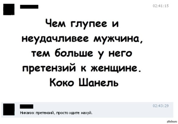 Анекдоты про глупых мужчин