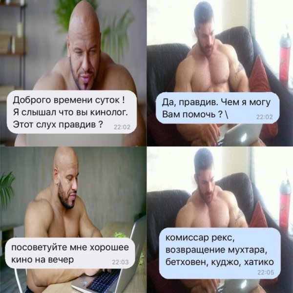 Качки с ноутбуками Мем