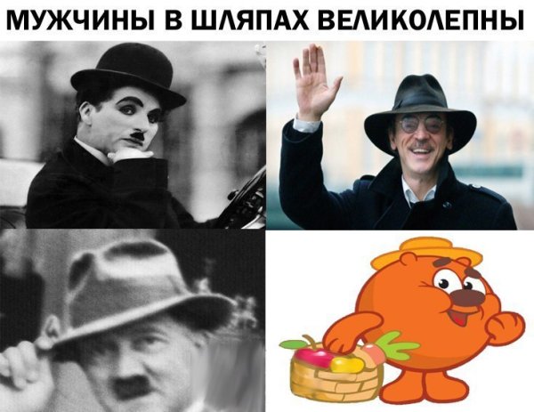 Популярный Мем мужчина в шляпе
