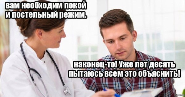 Медицинские мемы