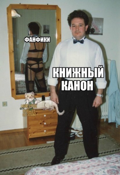 Мужик в костюме Мем