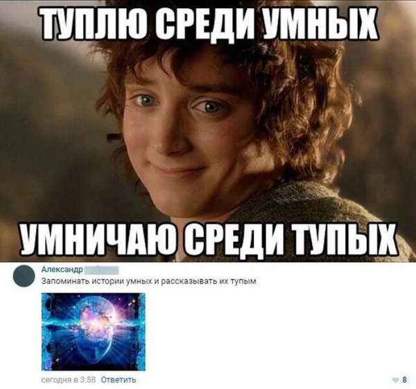 Шутки про умных и тупых