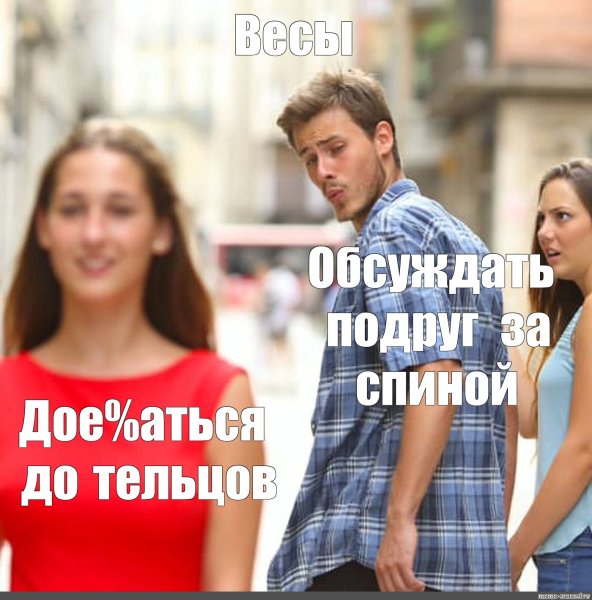 Обсуждают за спиной фото