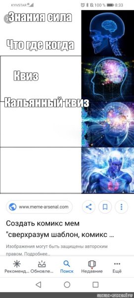 Заготовка мема с мозгами