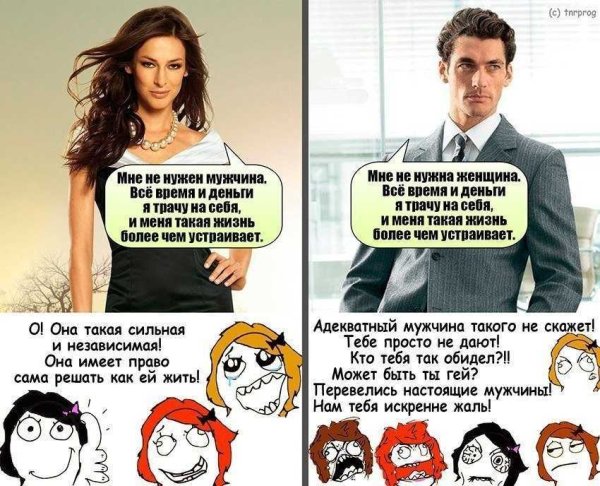 Мемы про женщин смешные