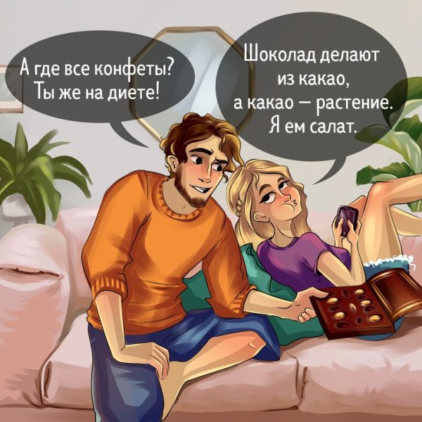 Картинки про отношения с юмором