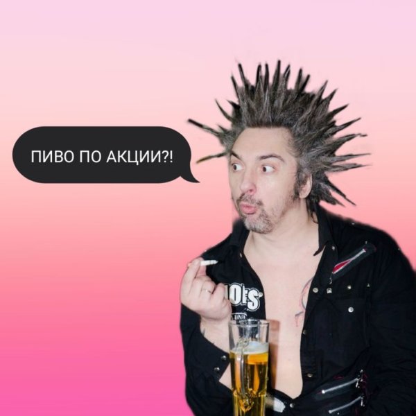 Не панк певец